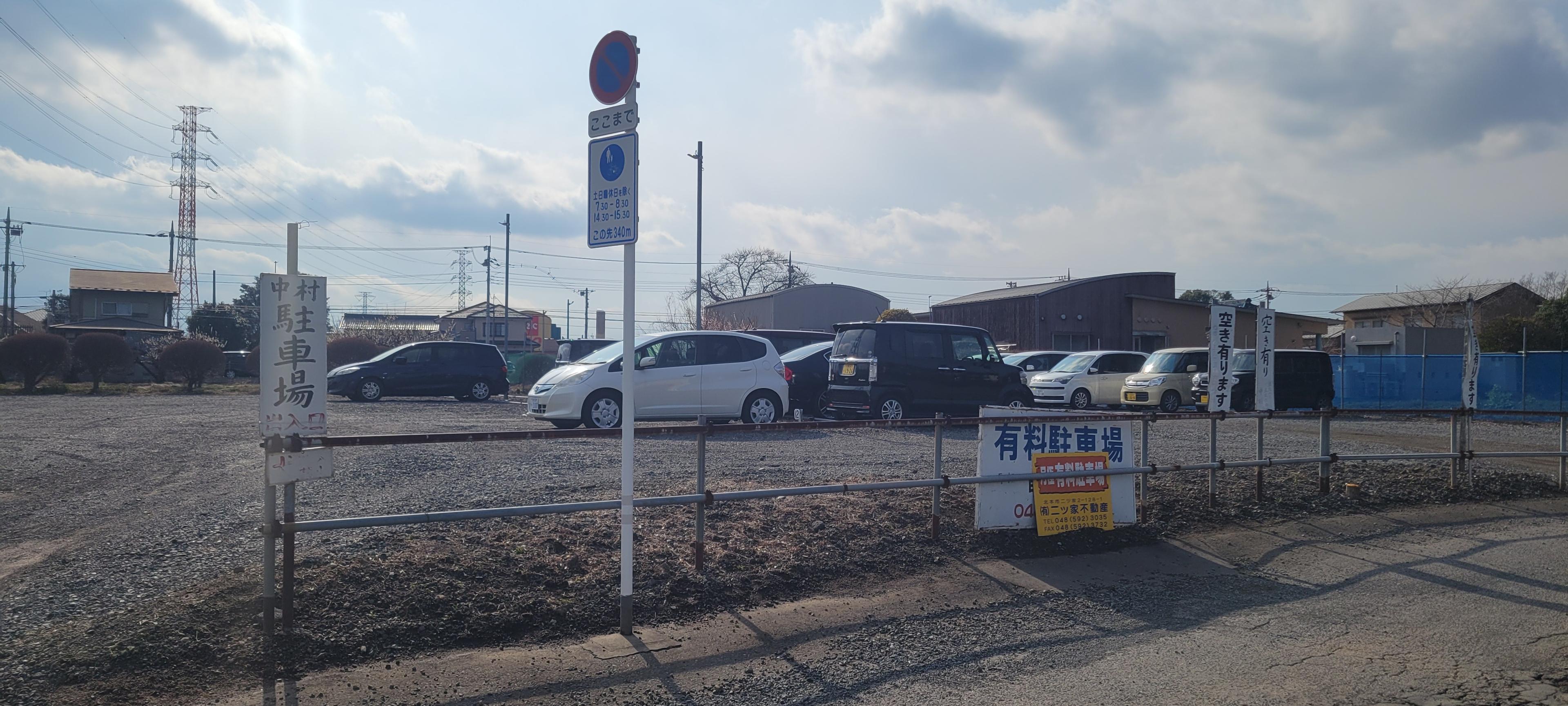 中村２丁目第2駐車場の外観・駐車場イメージ2枚目