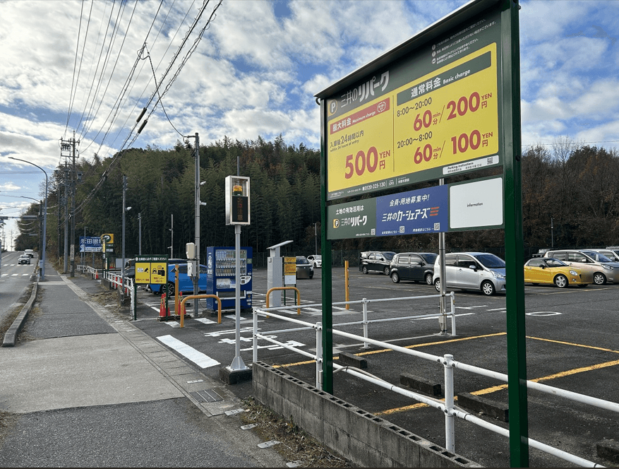 米野木駅前の外観・駐車場イメージ1枚目