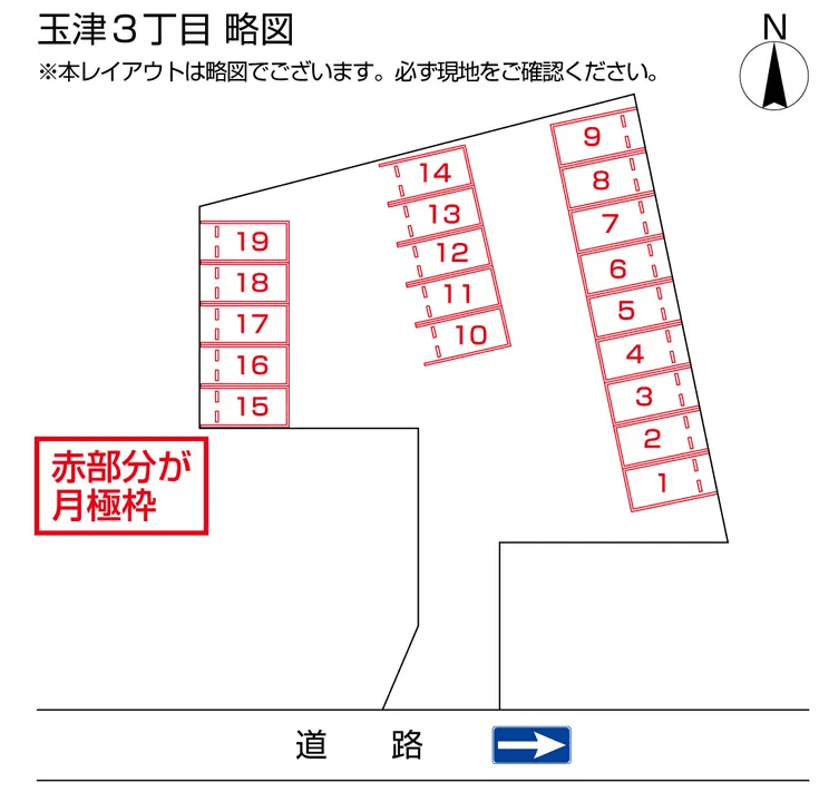 玉津３丁目の駐車配置図