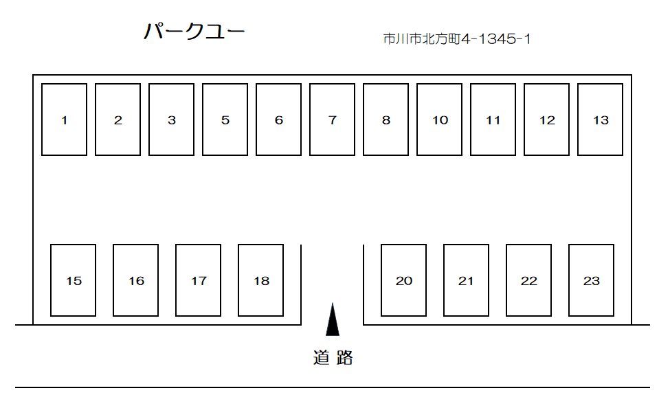 パークユーの駐車配置図