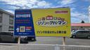 溝沼中央駐車場の駐車場