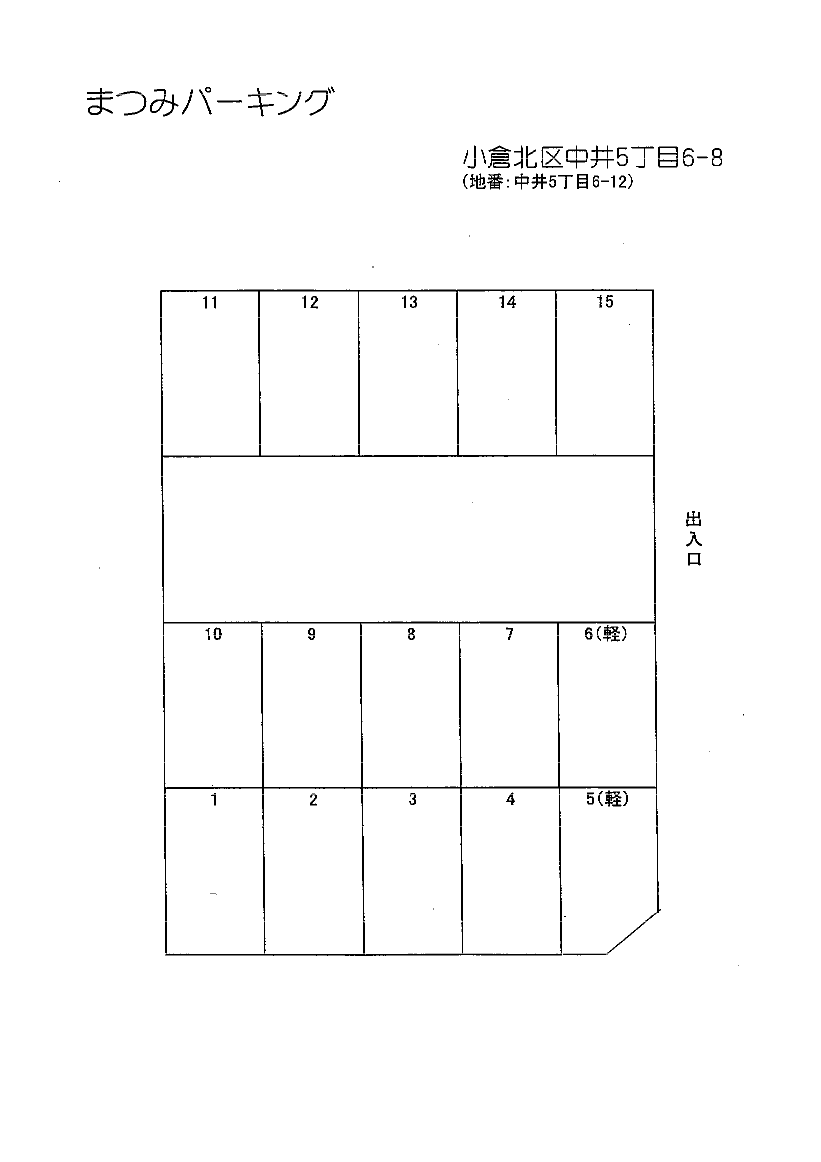 まつみパーキングの駐車配置図