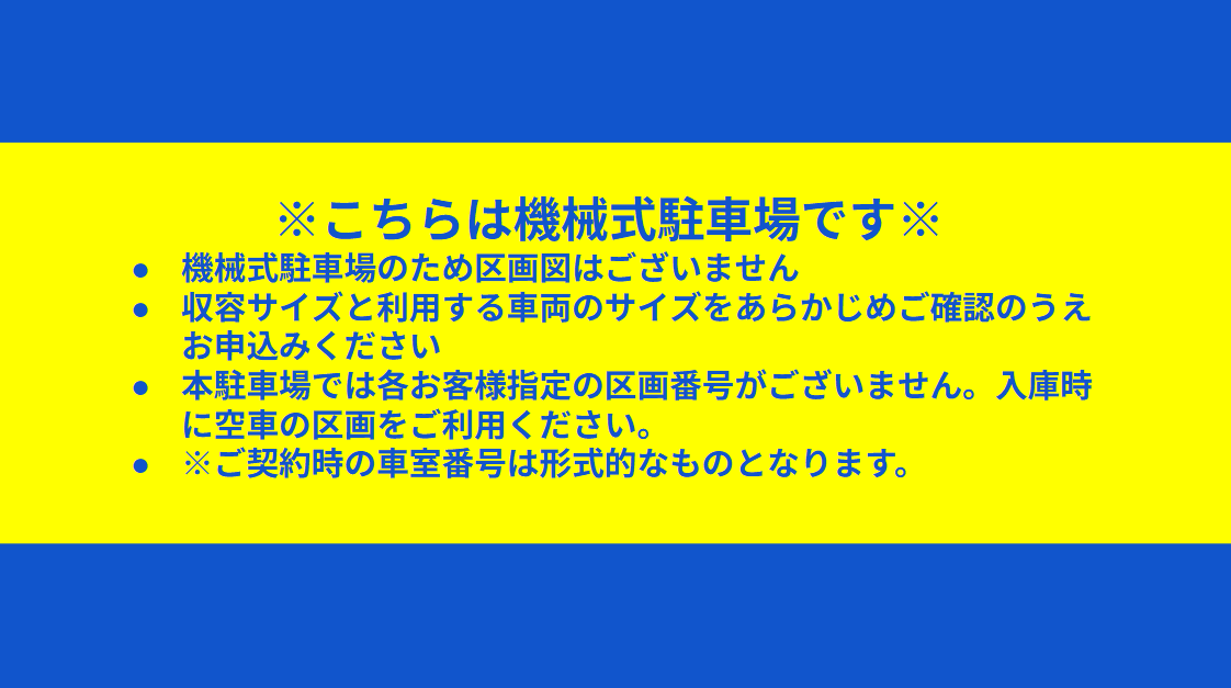 SPT佐正第2ビル駐車場の駐車配置図
