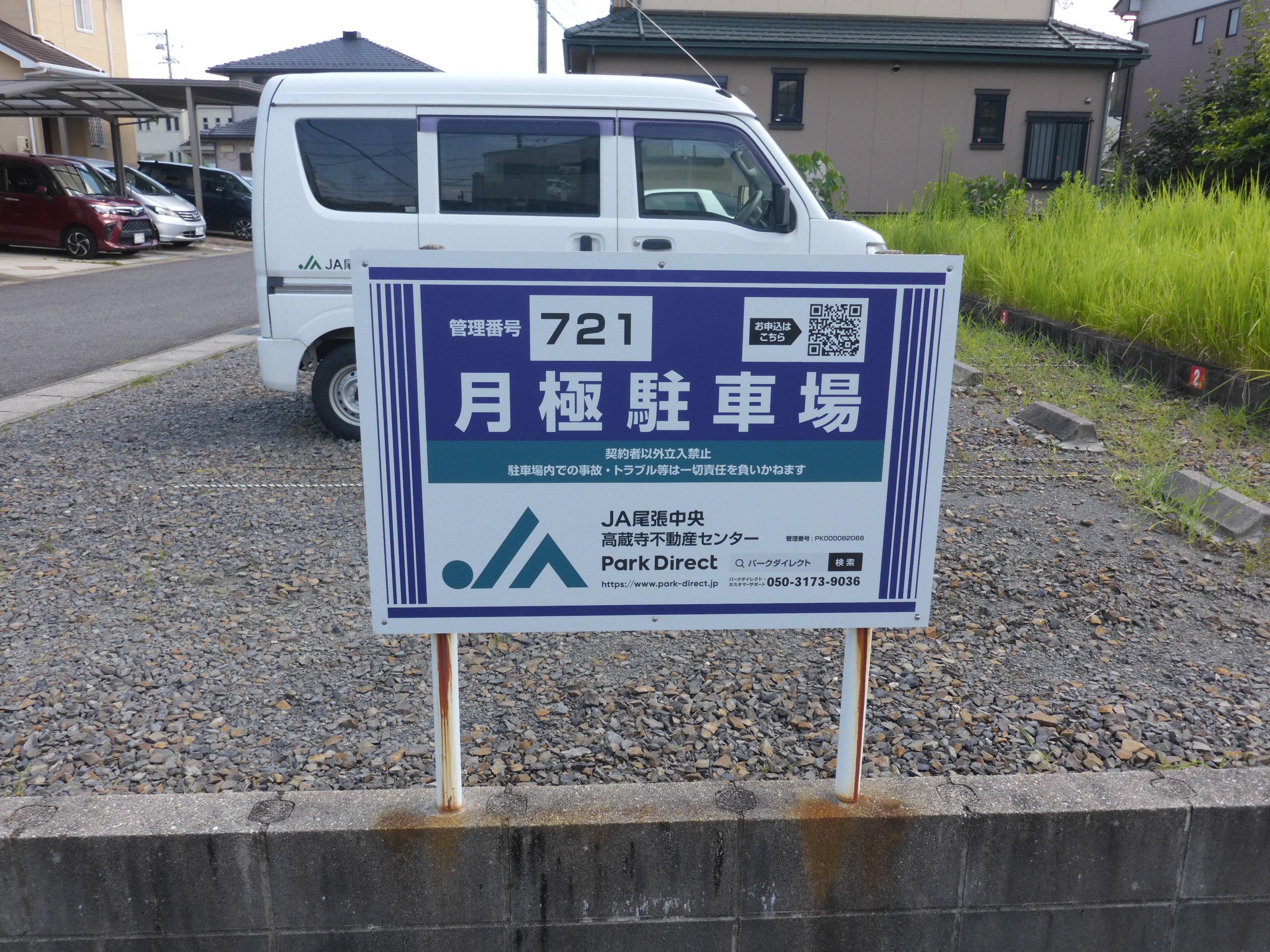 J-721の外観・駐車場イメージ1枚目