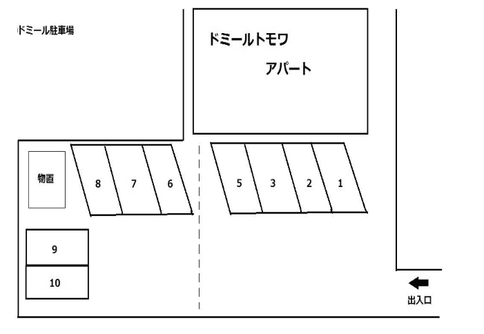 ドミールトモワ駐車場の駐車配置図