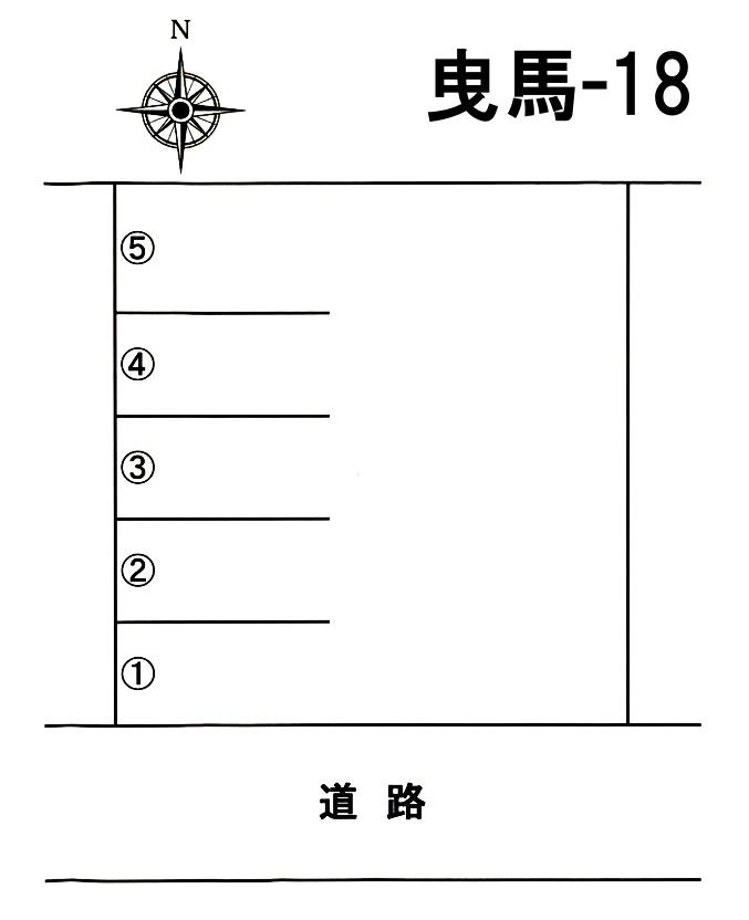 曳馬-18の駐車配置図