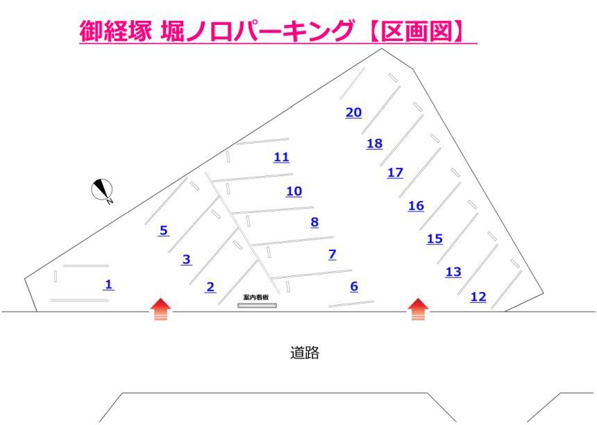 御経塚堀ノ口パーキングの駐車配置図