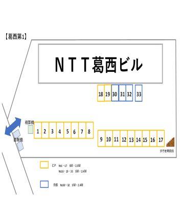 葛西第1駐車場の駐車配置図