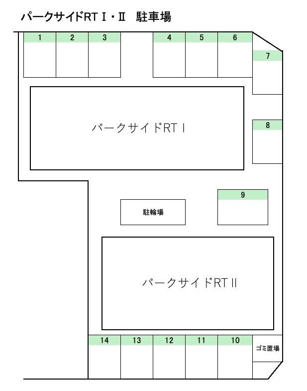 パークサイドRTの駐車配置図