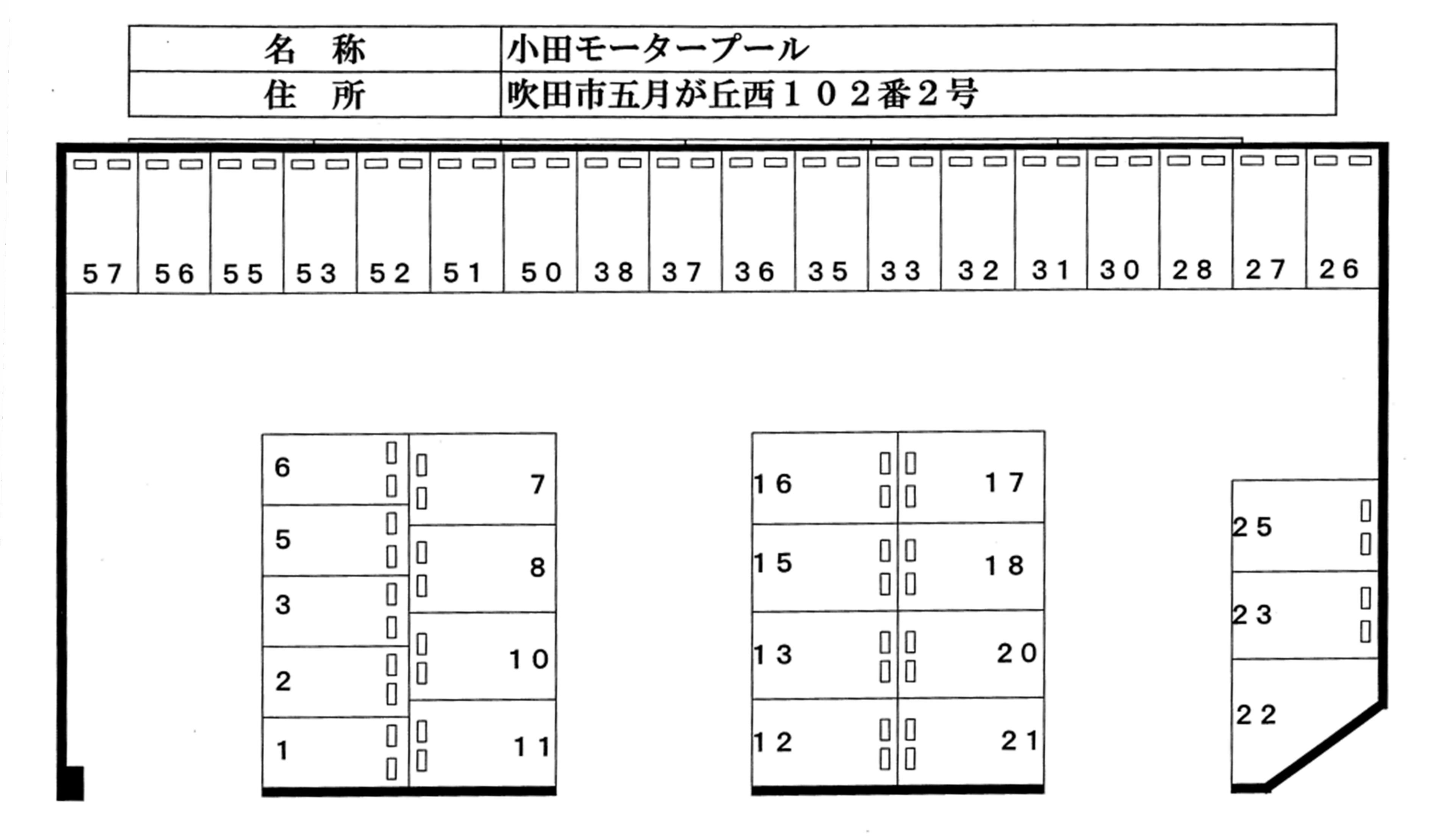 小田モータープール１の駐車配置図