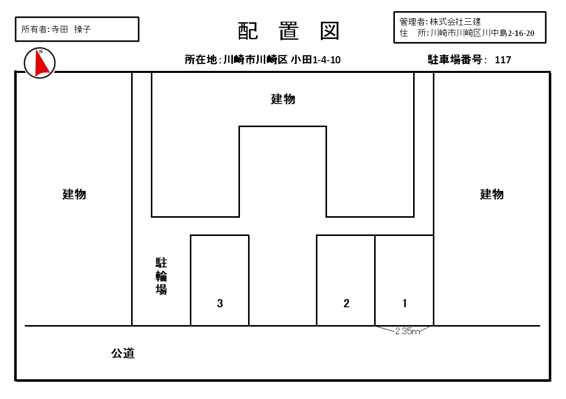 小田117駐車場の駐車配置図