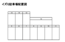 イズミ駐車場の駐車場