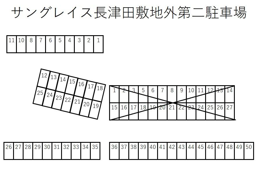 サングレイス長津田敷地外第二駐車場の駐車配置図