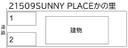 ＳＵＮＮＹ ＰＬＡＣＥかの里の駐車場