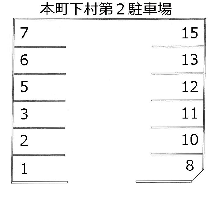 本町下村第２駐車場の駐車配置図
