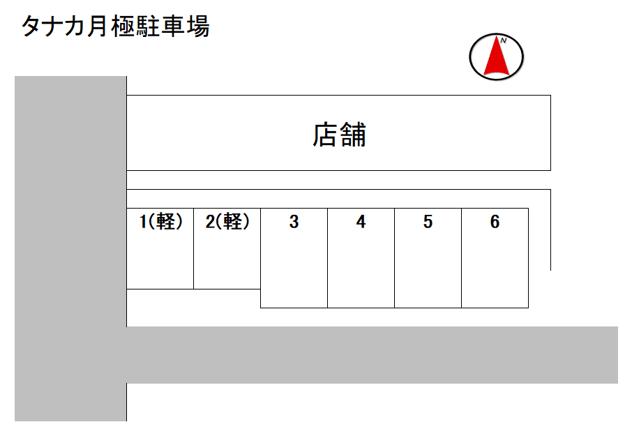 駐車場写真