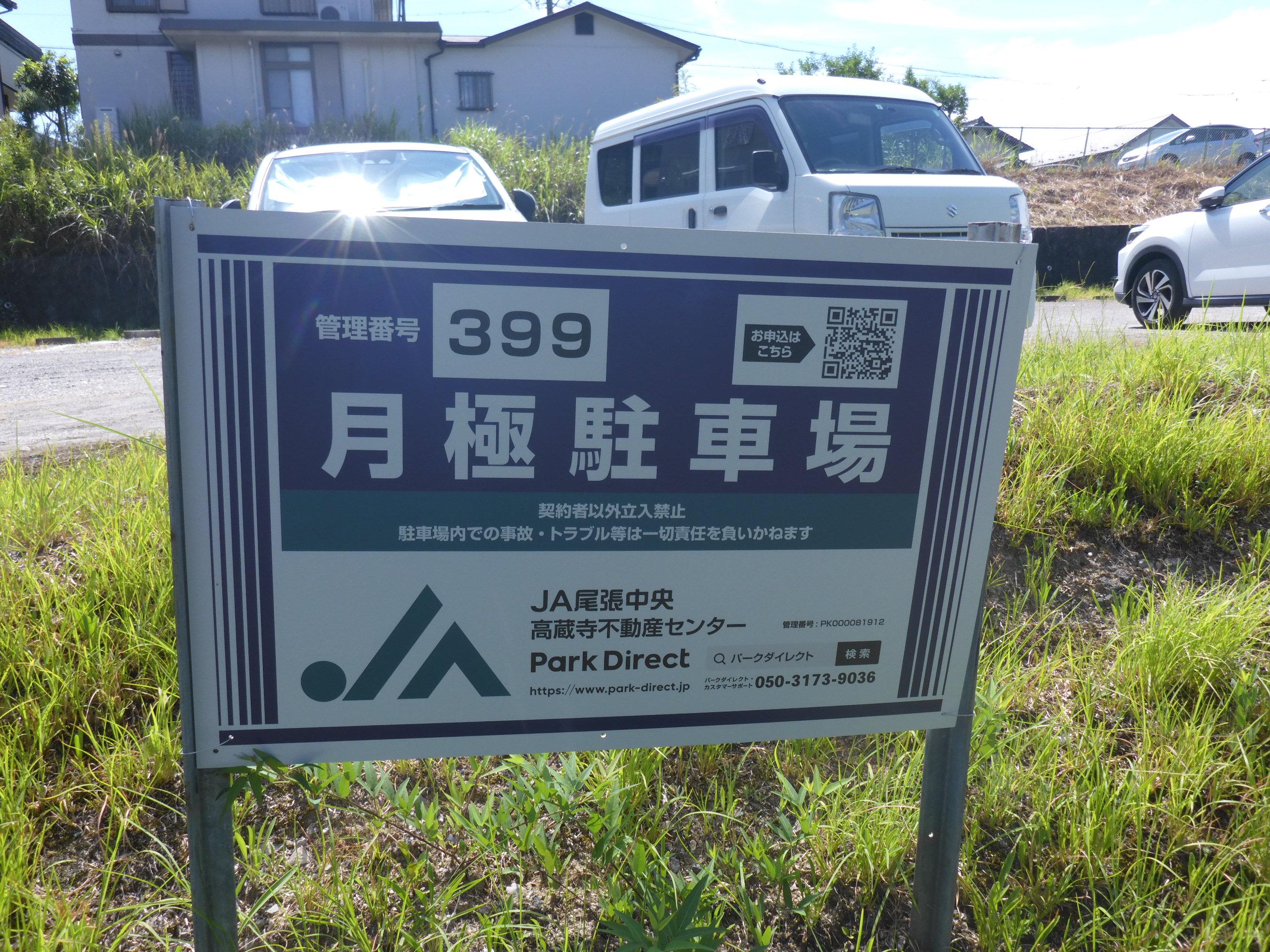 J-399の外観・駐車場イメージ1枚目