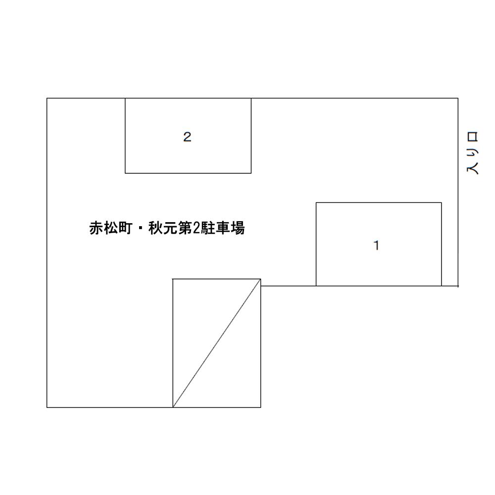 赤松町・秋元第2駐車場の駐車配置図