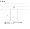 扶桑-60の駐車場
