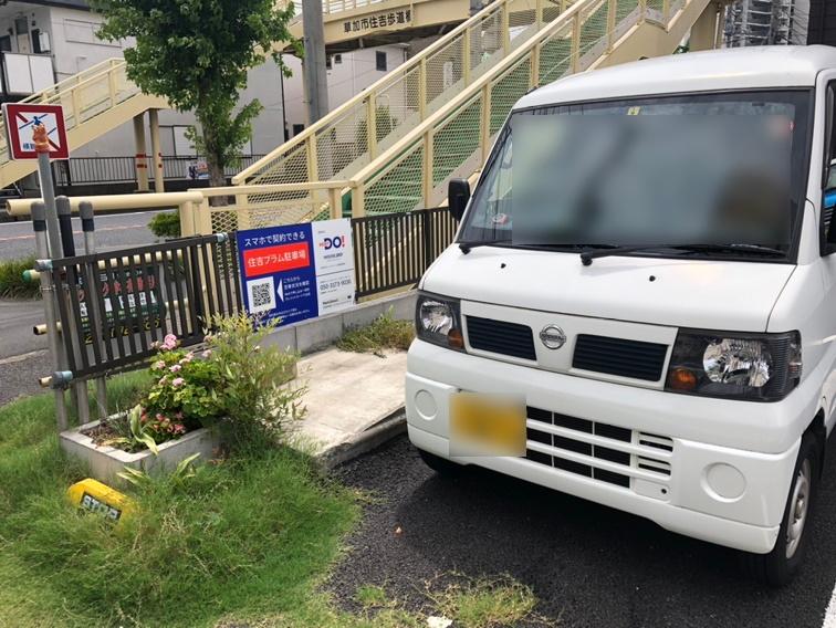 住吉プラム駐車場の外観・駐車場イメージ1枚目