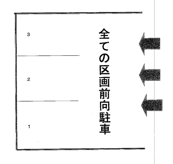 ５７９の駐車配置図