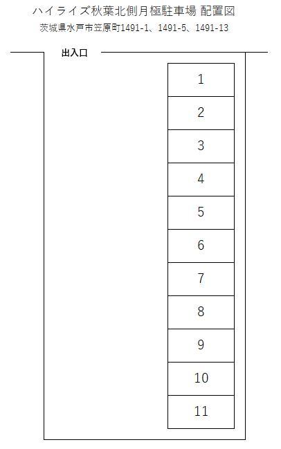 ハイライズ秋葉北側月極駐車場の駐車配置図