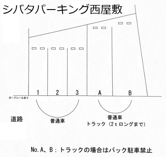シバタパーキング西屋敷の駐車配置図