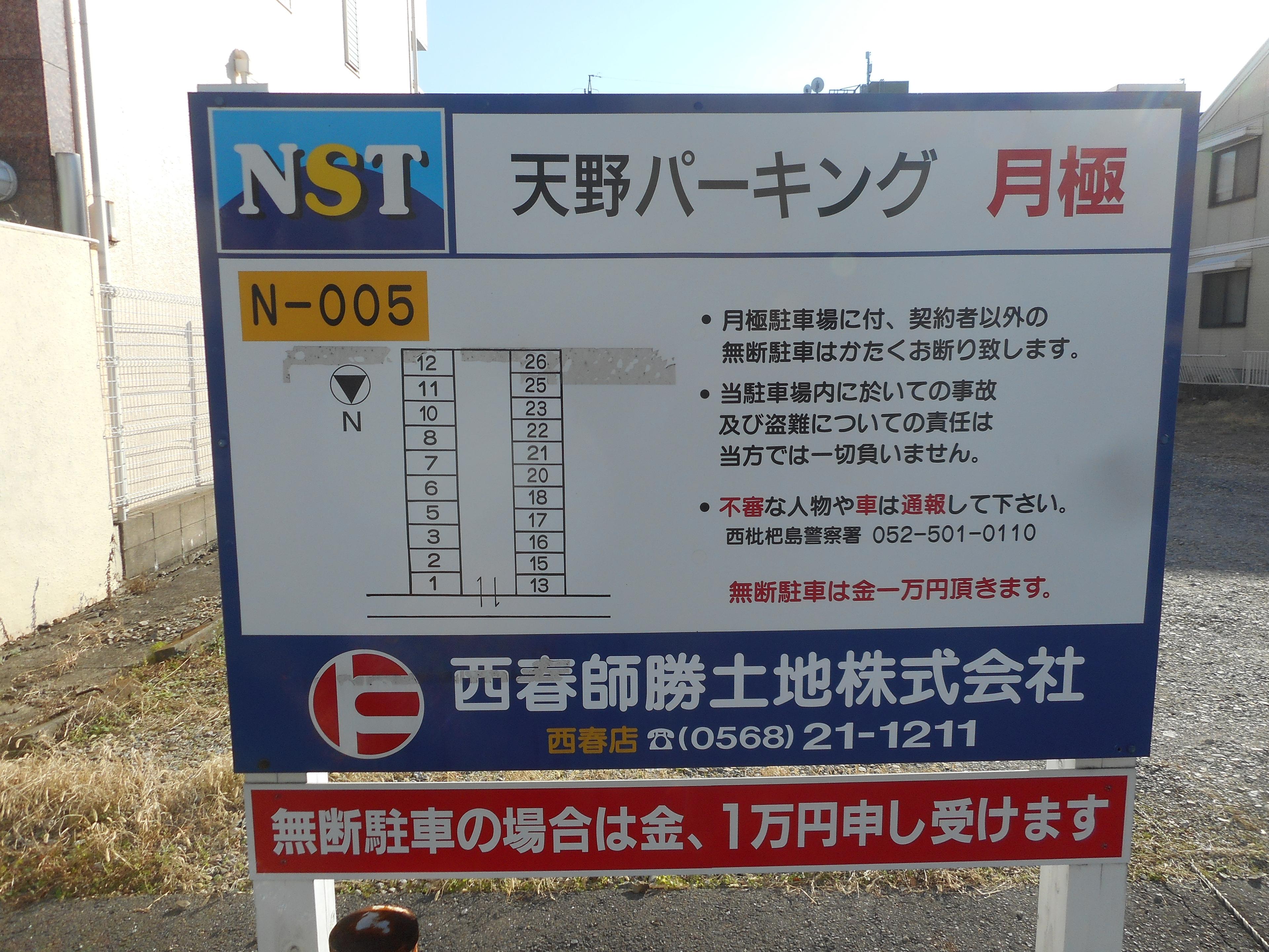 天野パーキングの外観・駐車場イメージ2枚目