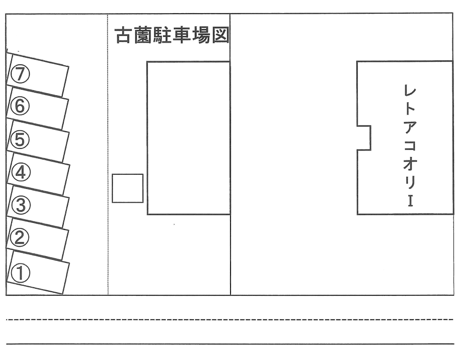 古薗駐車場の駐車配置図