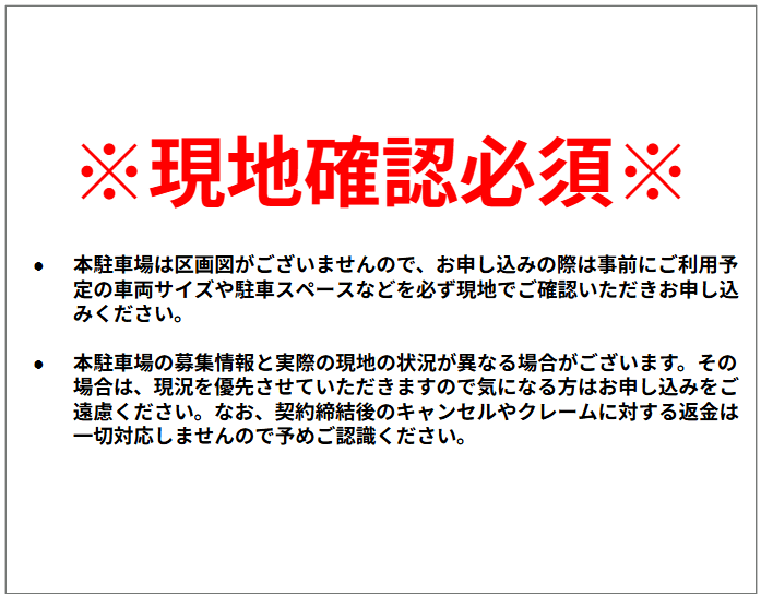 メゾン・ド・ミラージュの駐車配置図