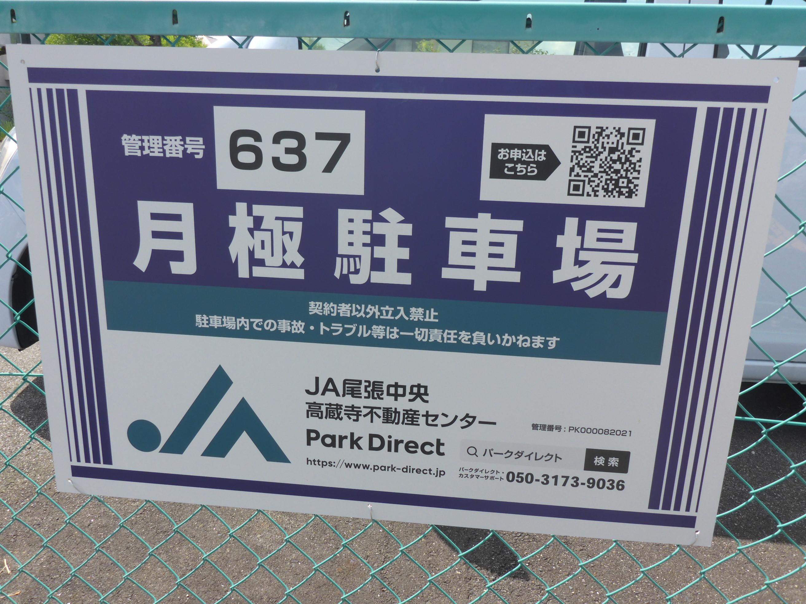 J-637の外観・駐車場イメージ1枚目