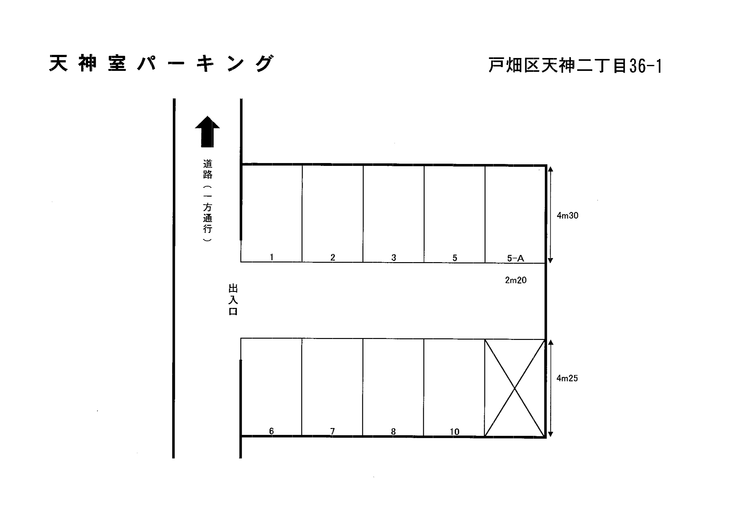 天神室パーキングの駐車配置図