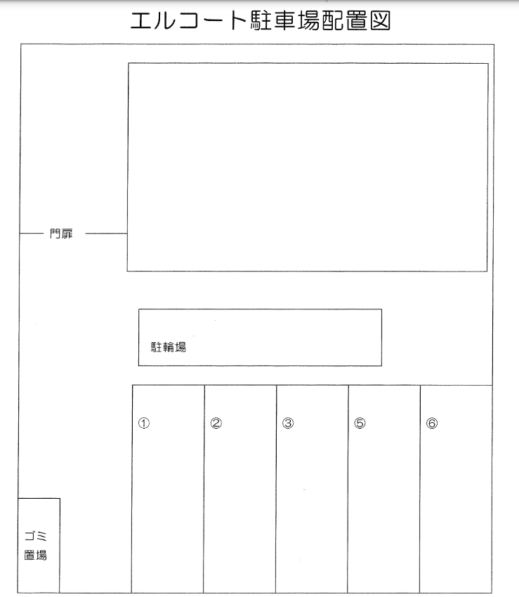 エルコートの駐車配置図