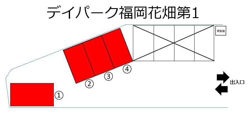 デイパーク福岡花畑第1の駐車配置図