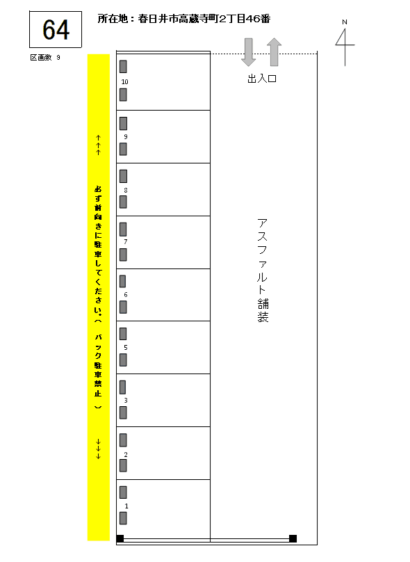 J-064の駐車配置図