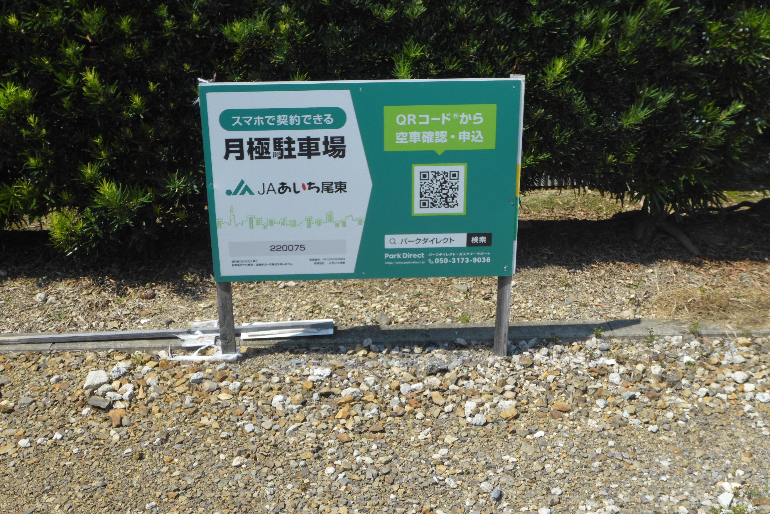 北新田駐車場の外観・駐車場イメージ1枚目