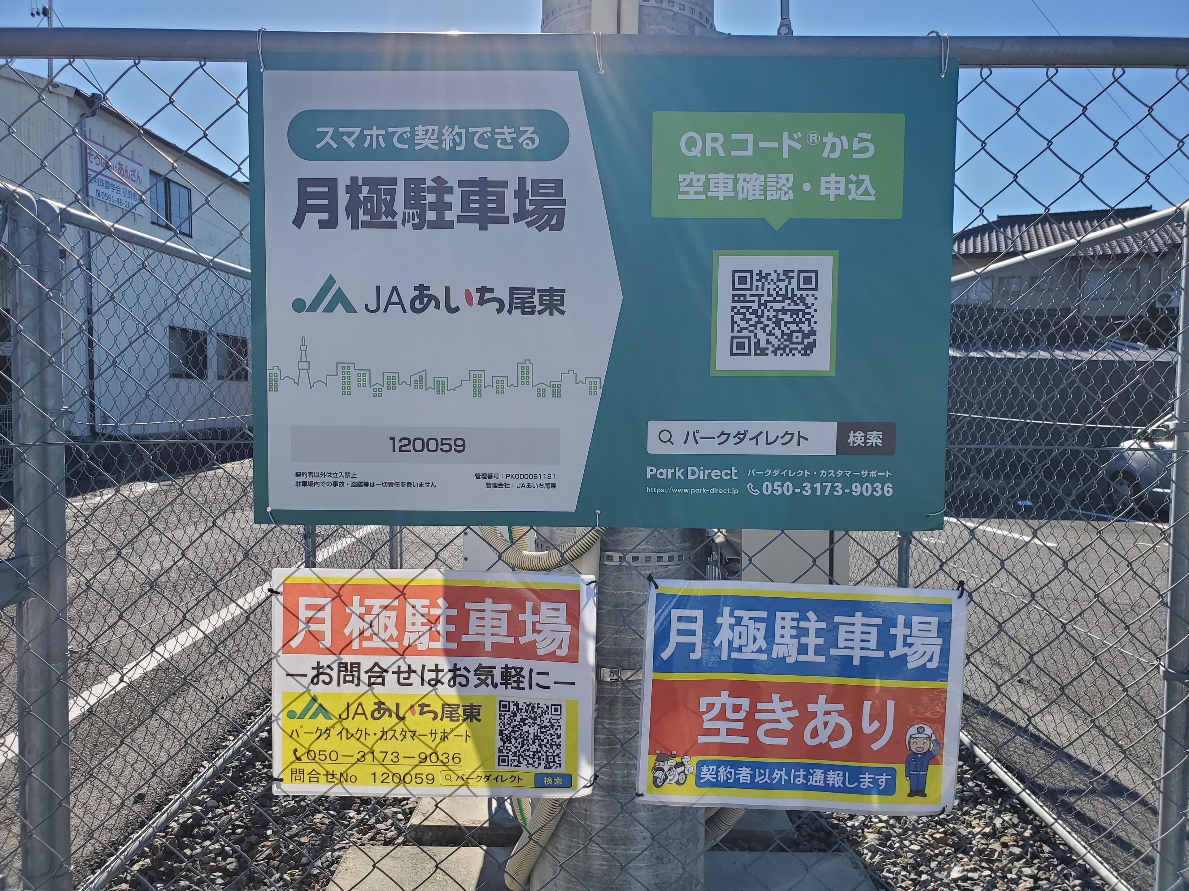 品野駐車場の外観・駐車場イメージ1枚目