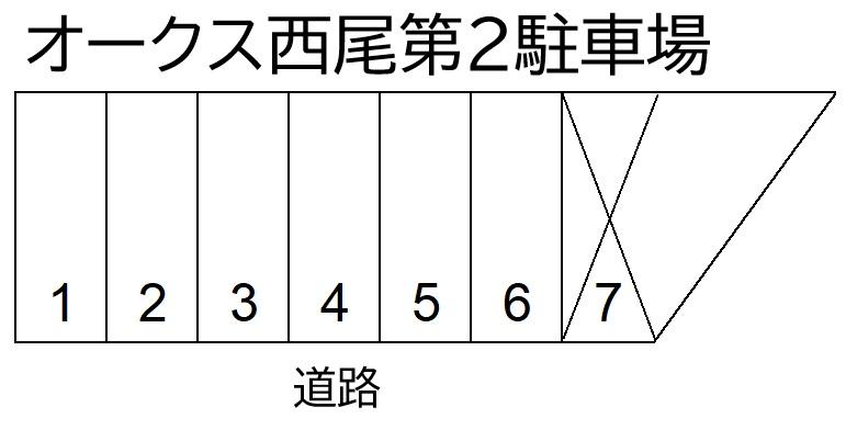 オークス西尾第２駐車場の駐車配置図