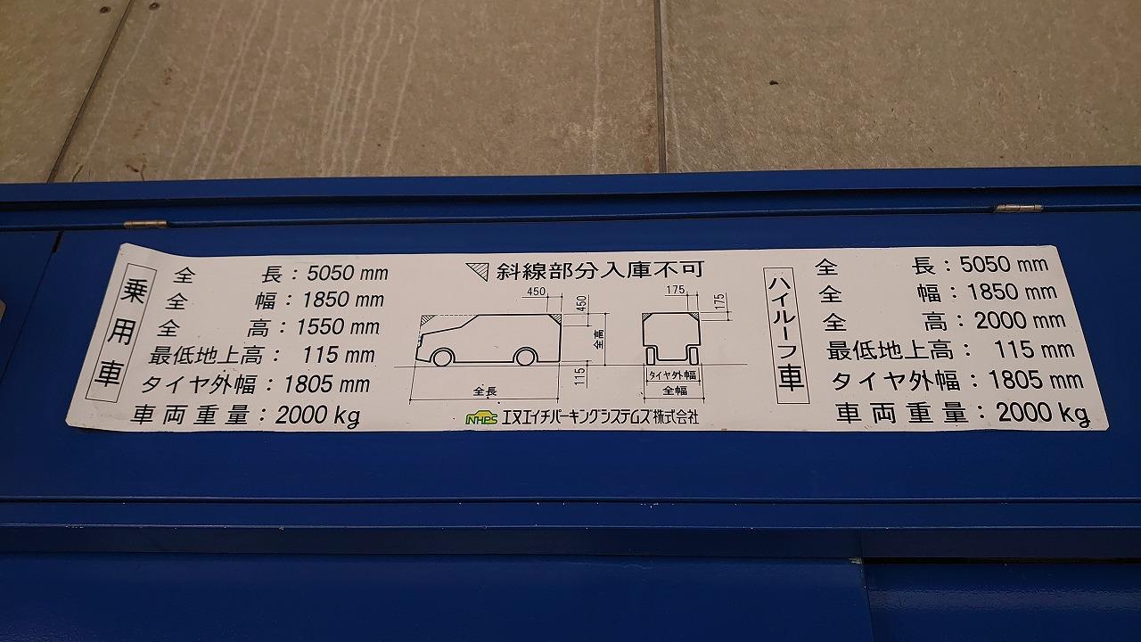 エンデバーハナ立体駐車場の駐車配置図