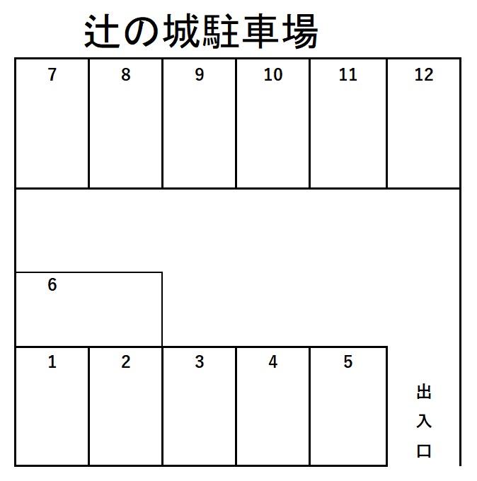 辻の城駐車場の駐車配置図