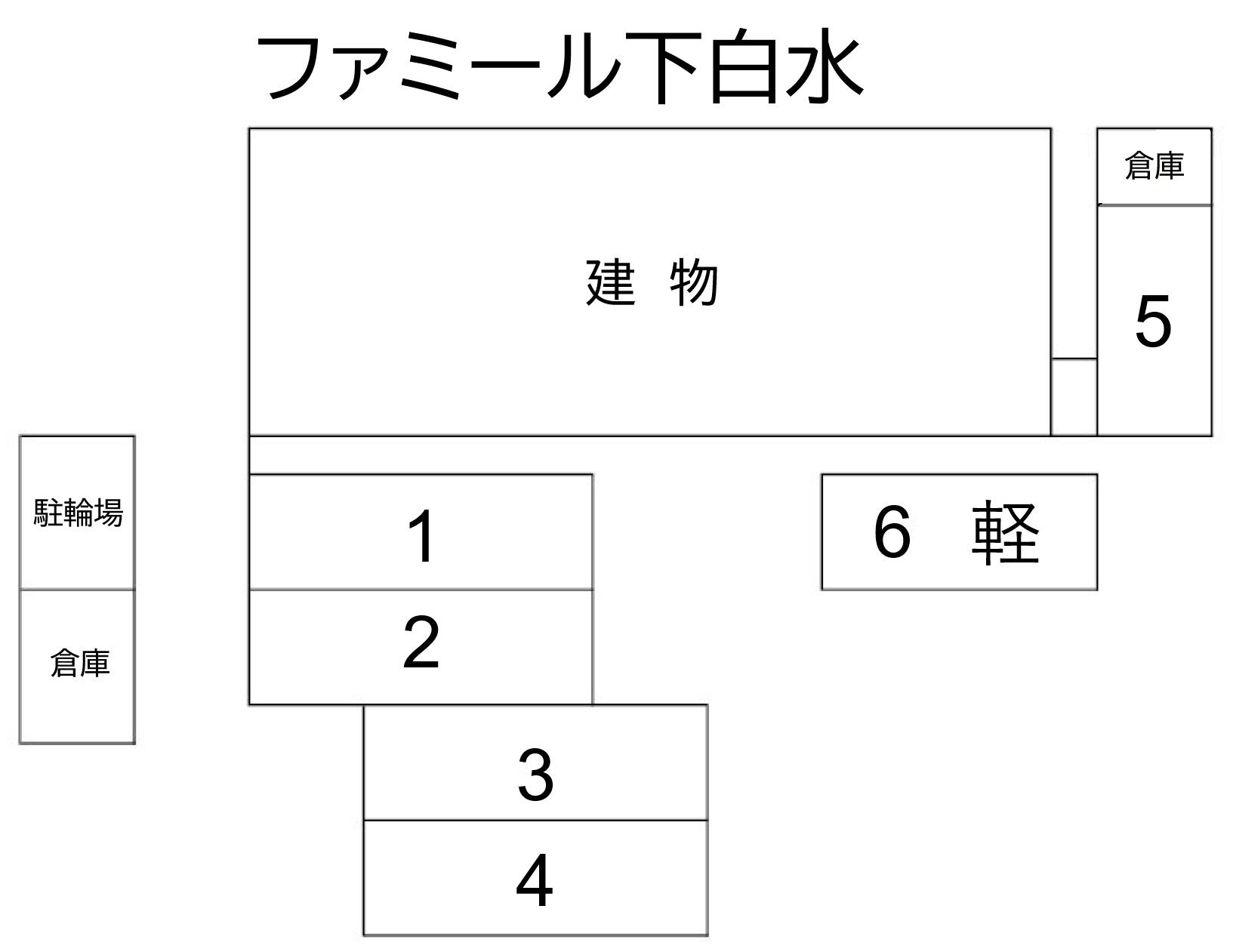 ファミール下白水の駐車配置図