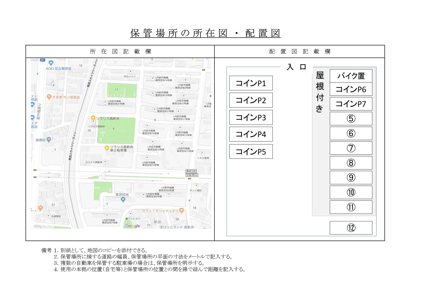 ソラリス西新井第２駐車場の駐車配置図