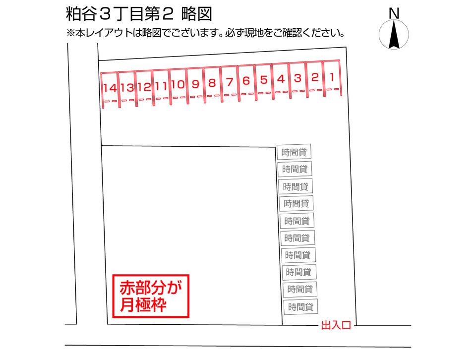 粕谷３丁目第２の駐車配置図