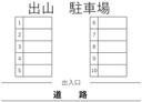 出山　駐車場の駐車場