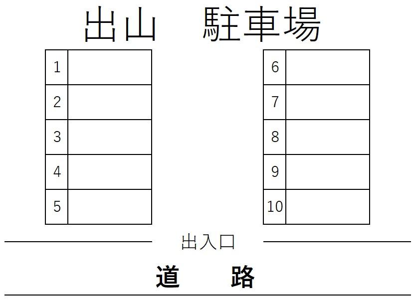 出山　駐車場の駐車配置図