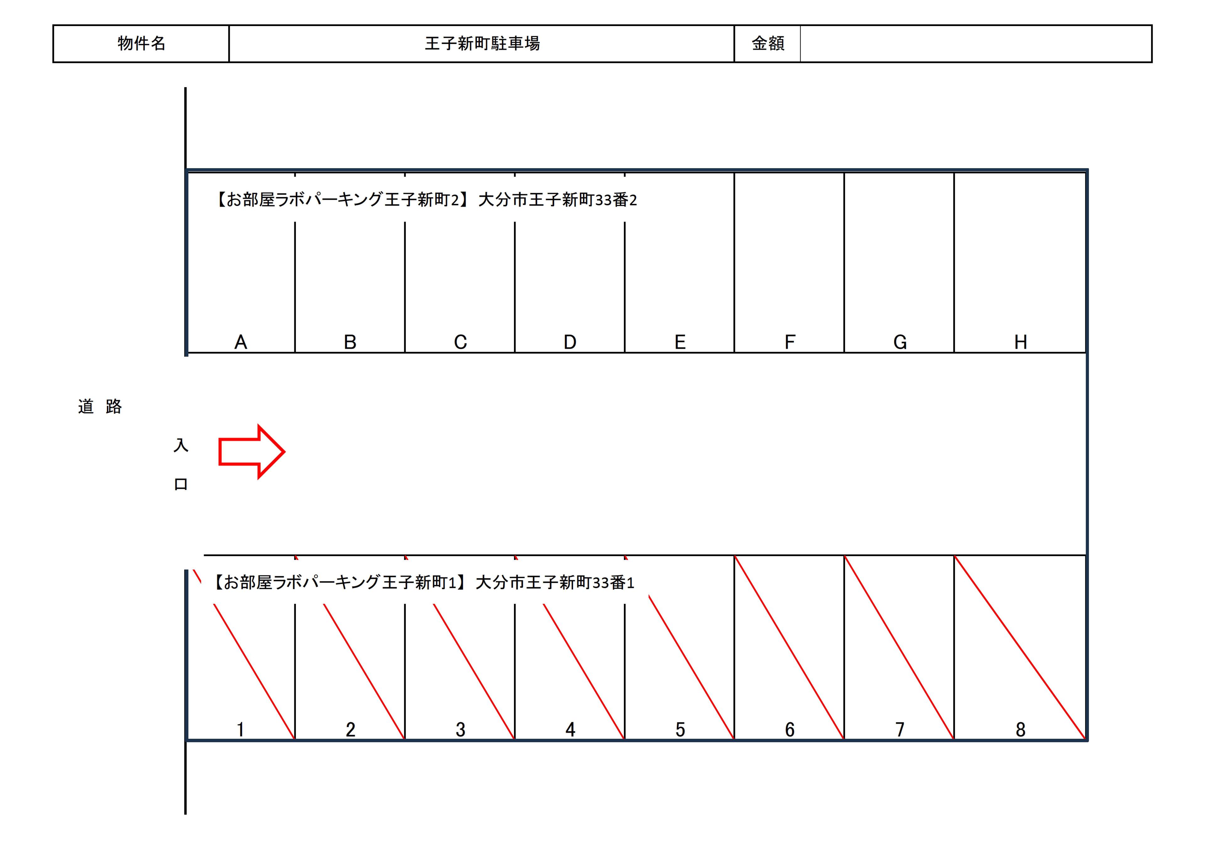 お部屋ラボパーキング王子新町２の駐車配置図