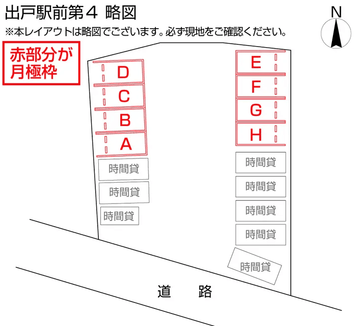 出戸駅前第４の駐車配置図
