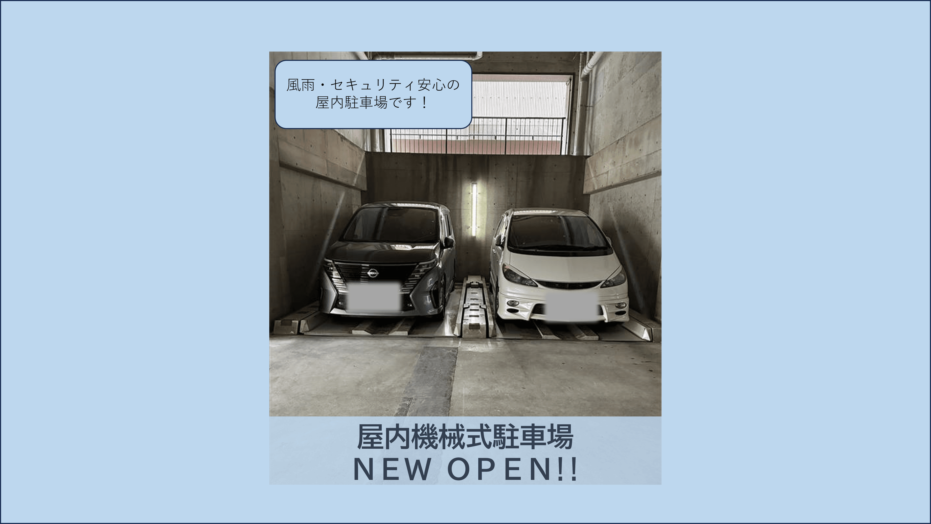 東砂五丁目駐車場の外観・駐車場イメージ1枚目
