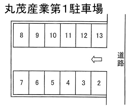 丸茂産業第１駐車場の駐車配置図