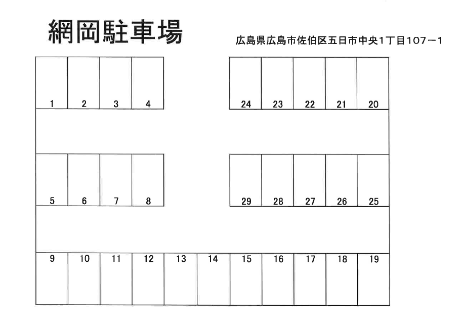 網岡駐車場の駐車配置図